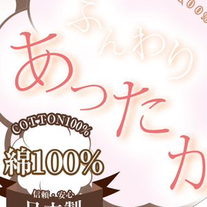 ファンシーナック